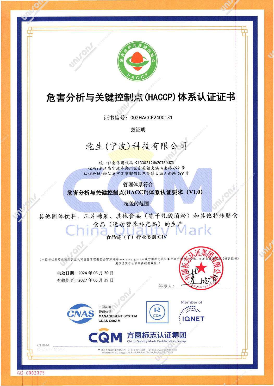 Hazard Analysis and Critical Control Points Certification