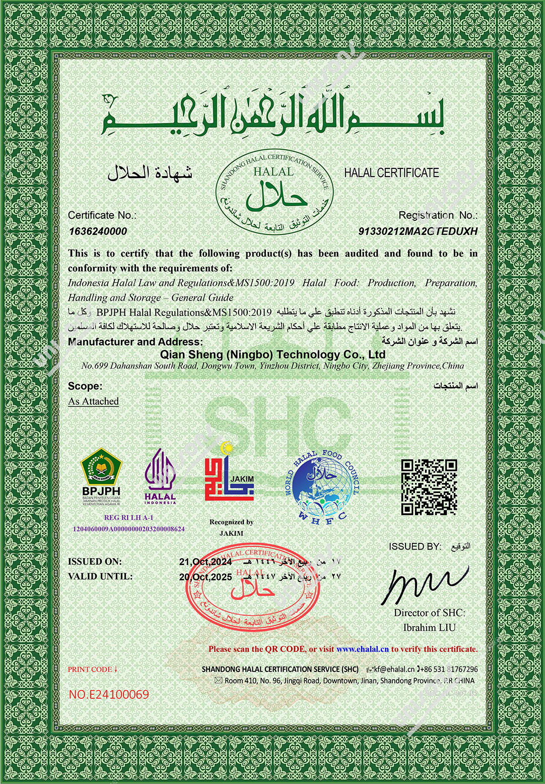 Halal Food Certification