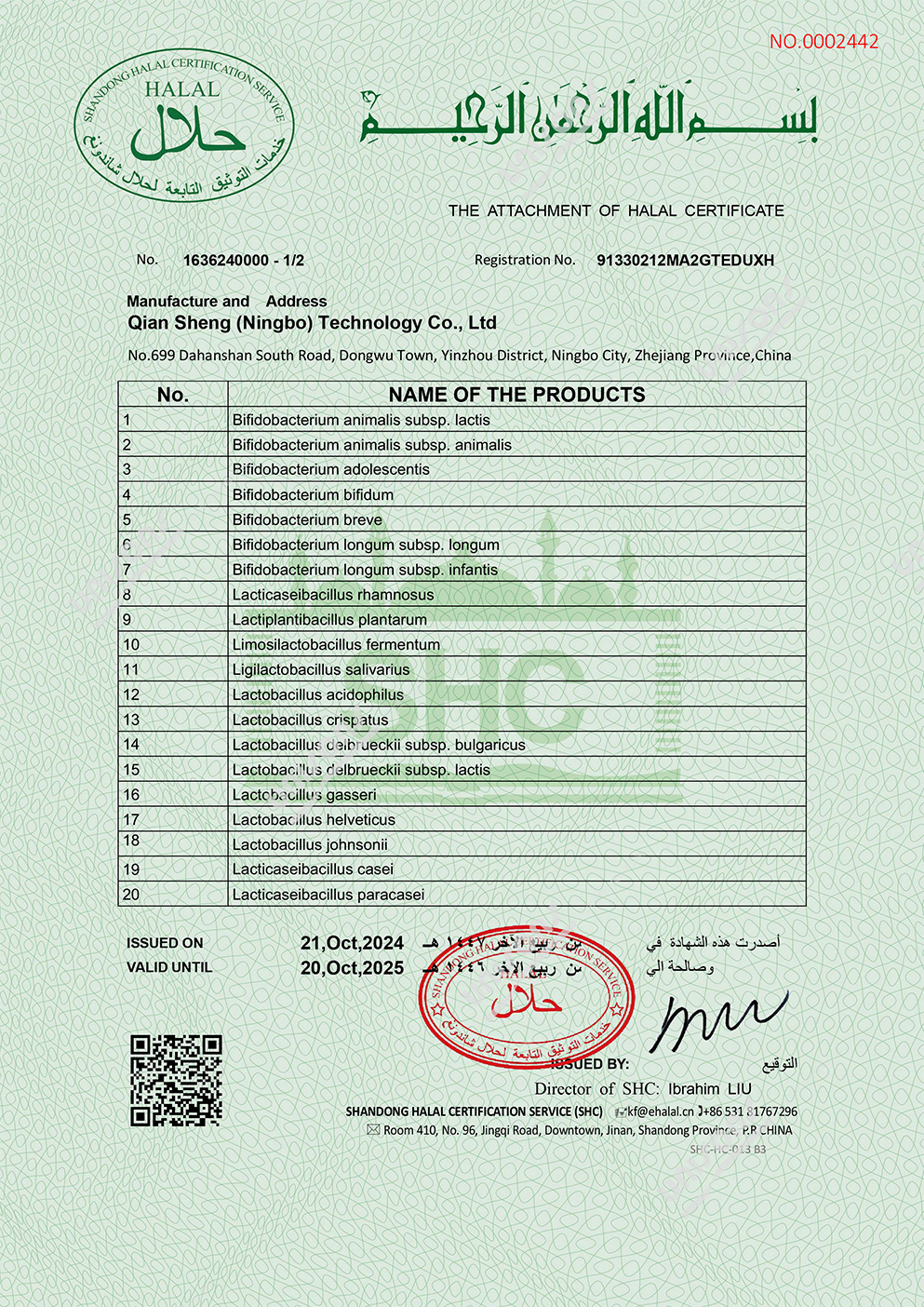 Halal Food Certification